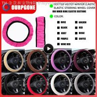 【CW】✼♝  37-38CM Car Steering Cover Non-slip Interior Accessory