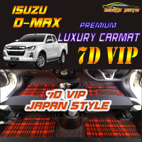 Isuzu D-max Cab 2Door 2ประตู 2019-รุ่นปัจจุบัน พรมรถยนต์ Isuzu D-max 2019 2020 2021 2022 2023 2024 2025 2026 รุ่นปัจจุบัน พรม7D VIP Mega Auto