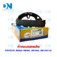 ก้ามเบรค TOYOTA AE80, AE90, AE100, AE110 1.5 L ก้ามเบรคหลัง โตโยต้า เออี 80 - เออี 90 - เออี 100 - เออี 110 เครื่อง 1.5 L  #K-2311