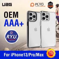 เคสไอโฟน UAG เคสกันกระแทก ยี่ห้อ UAG PLYO Series For iPhone 13 / 13 Pro / 13 Pro Max AAA+ งานเทียบแท้ คุณภาพดีมาก