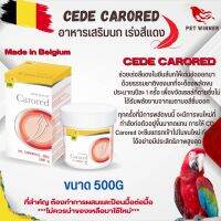 CEDE CARORED ซีดี แครอเรด วิตามิน เร่งสีแดง สำหรับนก 500G