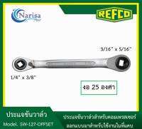 REFCO กุญแจ SW-127 OFFSET