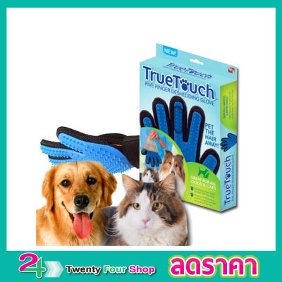 ถุงมือลูบขนสัตว์มหัศจรรย์ ถุงมือเก็บขนน้องหมาน้องแมว ถุงมือทำความสะอาด ลูบลื่นสบาย นุ่มนวลผิว