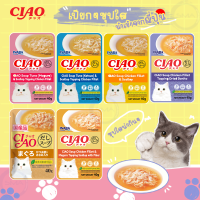 ร้าน metang CIAO เชา อาหารเปียกสำหรับแมวแบบซุปใส ขนาด 40  กรัม