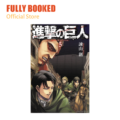 Attack on Titan, Volume 5 by Hajime Isayama, Paperback