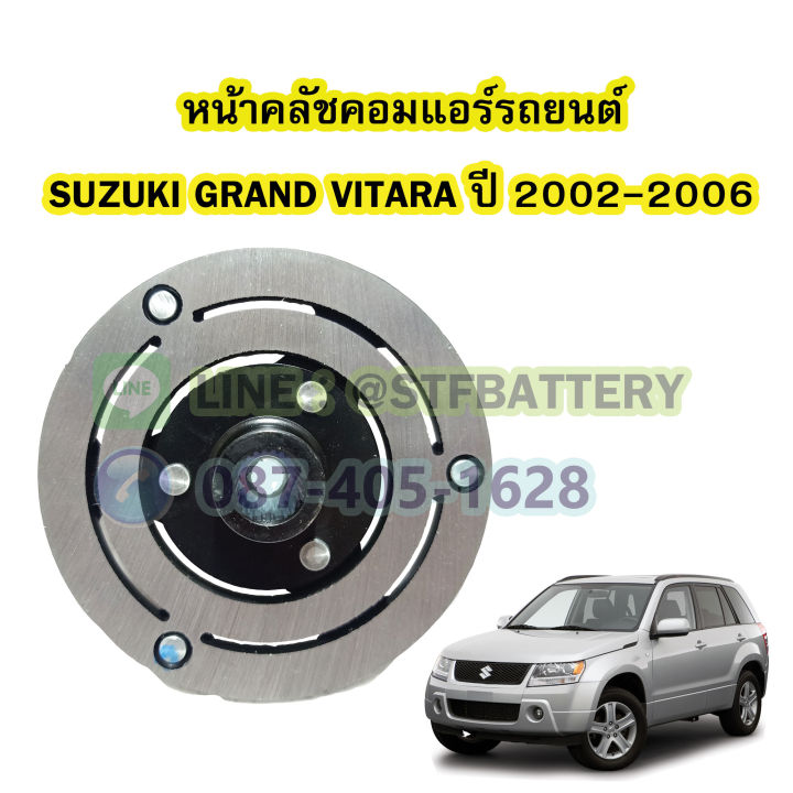 จานหน้าคลัชคอมแอร์รถยนต์ซูซูกิ-แกรนด์-วีทาร่า-suzuki-grand-vitara-ปี-2002-2006-10s11c