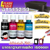 หมึกเติมเฮชพี  GT51 /52 /53 /  น้ำหมึกเทียบเท่าเกรดพรีเมี่ยม   for InkTank 310/410 /GT5800  /680/67/63 #หมึกปริ้น  #หมึกสี  #หมึกปริ้นเตอร์  #หมึกเครื่องปริ้น hp #ตลับหมึก