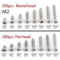 200ชิ้น M2สแตนเลสหัวแบนสกรูชุดมีความแข็งแรงสูงตนเองแตะสกรู Assortment ชุดสำหรับเฟอร์นิเจอร์ไม้