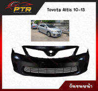 กันชนหน้า Toyota Altis 2010 -2013 ทำจากพลาสติกคุณภาพดี 11000857