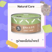 พร้อมส่ง  Natural Core อาหารเเมวชนิดเปียก แบบกระป๋อง 95g.