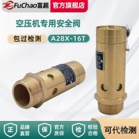 Original High efficiency Fuchao full copper spring type screw machine air compressor safety valve A28X-16T pressure relief valve DN8 DN10 4 points