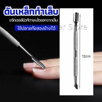 Happy ที่ขูดสีเจล ดุนหนัง ที่งัดโคนเล็บ   สแตนเลส manicure tools