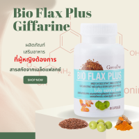 ไบโอแฟลก ไบโอแฟลกกิฟฟารีน ฮอร์โมนหญิง  อาหารเสริมวัยทอง   Bio Flax Plus GIFFARINE ไบโอแฟลกพลัส   วิตามินวัยทอง