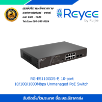 RG-ES110GDS-P, 10-port 10/100/1000Mbps Unmanaged PoE Switch Plug&amp;Play (Support Cloud Monitoring) (ยึดRack19"ได้)  Stock