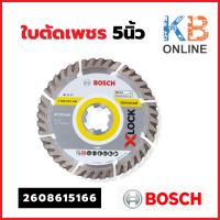 BOSCH ใบตัดเพชร 5นิ้ว รุ่น 2608615166