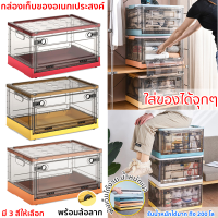 กล่องพับได้ กล่องเก็บของ อเนกประสงค์ ขนาด 40*29*25  แบบทึบ เปิดได้ ทั้งด้านหน้าและด้านบน กล่องจัดระเบียบของ กล่องใส่ขนม หนังสือ เสื้อผ้า