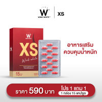 Wink White XS  เอ็กซ์เอส อาหารเสริม ลดหิว