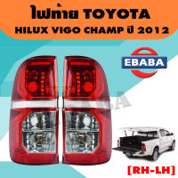ไฟท้าย ไฟท้ายรถยนต์ โคมไฟท้ายรถยนต์ TOYOTA HILUX VIGO CHAMP 2012-2015 (RH+LH ข้างขวา+ข้างซ้าย)