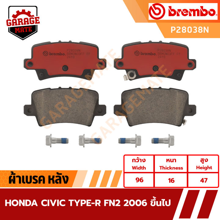 brembo-ผ้าเบรคหลัง-honda-civic-typw-r-fn2-ปี-2006-ขึ้นไป-รหัส-p28038