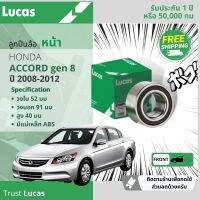 ลูกปืนล้อ หน้า LBB051 S สำหรับ Honda Accord 2.0,2.4 Gen 8 มีแม่เหล็ก ABS ปี 2008-2012 104593 LBB051S ปี 08,09,10,11,12,51,52,53,54,55