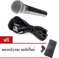 ไมค์โครโฟนพร้อมสาย sk-300