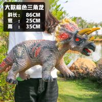 [COD] [Free Shipping] Soft Rubber Large Triceratops Jurassic Sounding Childrens Mount