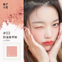 Spot parcel post Grapefruit Small West Blush 03 Highlight Repair Makeup Palette Eye Shadow Vitality Red Chin Purple Expansion Color Chin Blue Contractive Color