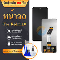 LCD Display  Redmi 10 จอ จอชุด จอ+ทัช จอxiaomi จอRedmi10 LCD Display Touch xiaomi Redmi 10