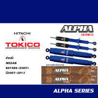 TOKICO ALPHA SERIES โช้คอัพ NISSAN NAVARA (D40T) ปี2007-2013