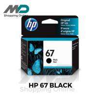 HP หมึกอิงค์เจ็ท 67 Black (3YM56AA) รายละเอียดสินค้า รองรับเครื่องพิมพ์ HP Deskjet 1210,2330,2333 ขนาดสินค้า 10.94x11.63x3.64 น้ำหนัก 3 กรัม