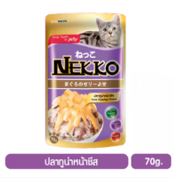 ( 48 ซอง ) Nekko Tuna cheese   สูตรปลาทูน่า ชีส ในเยลลี่ 70 กรัม