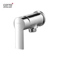 ( PRO+++ ) โปรแน่น.. COTTO วาล์วเปิด-ปิดน้ำสำหรับฝักบัวสายอ่อน รุ่น CT1115A(HM) ALTO ราคาสุดคุ้ม ก็ อก น้ำ ก็ อก น้ำ อัตโนมัติ ก็ อก อ่าง ล้าง จาน ก็ อก น้ำ อ่าง ล้าง จาน