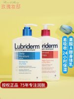 强生身体乳lubriderm露比黎登果酸乳液保湿滋润秋冬香味持久大罐