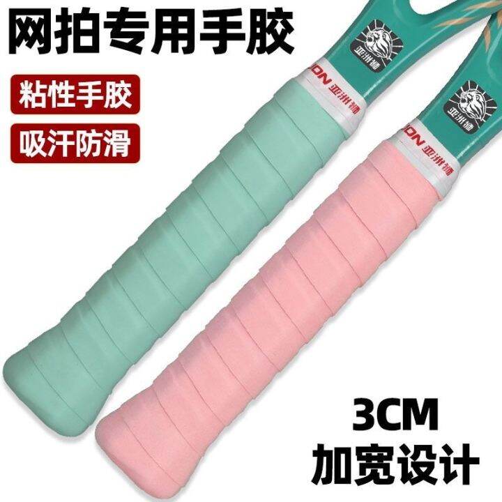 tennis-player-rubber-racket-handle-wrap-adhesive-antiskid-anti-perspirant-case-trials-absorb-sweat-hand-rubber-for-tennis-racket