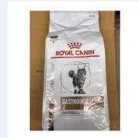 Royal Canin Gastrointestinal Hairball 2kg อาหารแมวโต บำรุงผิวและป้องกันการเกิดก้อนขน ขนาด 2 kg.