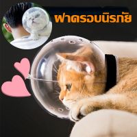 【Dimama】ปากกระบอกปืนแมว Cat space cap ปลอกคอสัตว์เลี้ยงป้องกันการกัด ป้องกันการเลีย โปร่งใสและระบายอากาศ