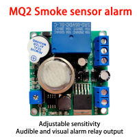 บอร์ดเซ็นเซอร์ MQ-2ตรวจจับก๊าซและควันแบบแอนะล็อก DC 5-30V ตัวควบคุมสวิตช์ตรวจจับ MQ-2เซนเซอร์ตรวจจับควันควัน