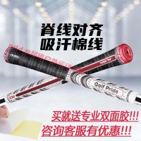 Golf grip rubber mens and womens standard / medium non-slip soft iron wood general golf club grip new J.LINDEBERG DESCENTE PEARLY GATES ANEW FootJoyˉ MALBON Uniqlo