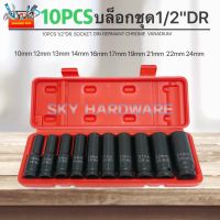 โปรโมชั่น ชุดบล็อก บล็อกลม 4หุน 1/2" 10ชิ้น พร้อมส่ง ราคาถูก สว่าน สว่านไร้สาย สว่านไฟฟ้า  เครื่องมือช่าง