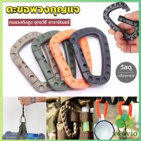 คร่ำหวอดเซฟตี้ ตะขอพวงกุญแจ คาราบิเนอร์ สแนปลิ้งค์ แบบพลาสติก Carabiner D Ring