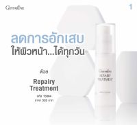 Repairy Treatment ทรีทเมนท์ บำรุงผิวหน้า