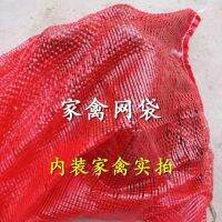 [COD] Mesh bag mesh fruit jade poultry onion potato sweet cabbage