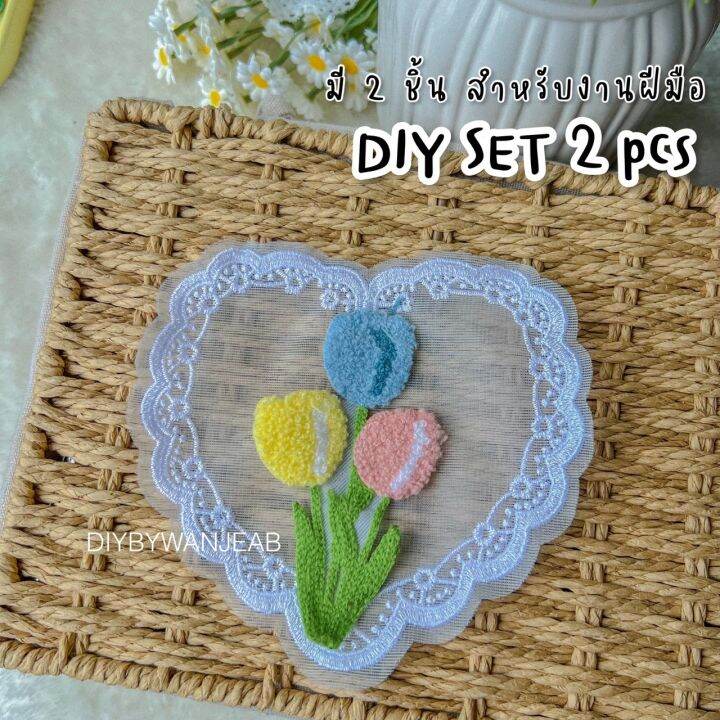 diy-ลูกไม้ตกแต่งระบาย-ไม่มีกาว-ติดกระเป๋า-เสื้อ-กางเกง-หมวก-ปักดอกไม้-วัสดุตกแต่ง-เย็บ-ใช้กาวแท่ง-ติดแผ่นกาวรีด