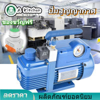 【Clearance Sale】ของขวัญฟรีRefrigerant Vacuum Pump 220 โวลต์สารทำความเย็นปั๊มสุญญากาศคอมเพรสเซอร์เครื่องปรับอากาศปั๊มสูญญากาศปั๊มCNปลั๊ก