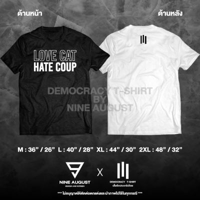 Democracy T-Shirt เสื้อยืดประชาธิปไตย เสื้อยืด LOVE CAT HATE COUP เสื้อม็อบ
