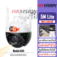 HKVISION Future กล้องวงจรปิดอัจฉรยะ รุ่น กล้องวงจรปิด wifi 2.4G/5G 1080p กลางคืนภาพสี พูดโต้ตอบได้ กล้องวงจรปิดไร้สาย ไม่มีเน็ตก็ใช้ได้ PTZ หมุน 360องศา