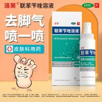 Aciclovir Gel Bifonazole Solution Spray Official Flagship Store Beriberi Bifonazole Solution Biphenylcarbaazole Solution Xx