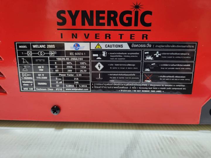 ตู้เชื่อมอินเวอร์เตอร์-synergic-ใช้กระแสไฟต่ำได้-สามารถบ่อยกระแสไฟเชื่อม-200a-welpro-รุ่น-welarc-200s-200แอมป์-รับประกัน-3ปี-มีใบกำกับภาษี