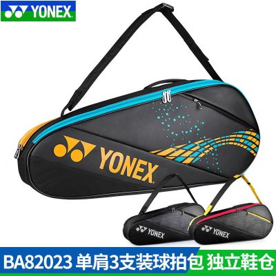 ★New★ Yonex YONEX badminton bag single shoulder bag 3 pack men and women YY tennis bag large capacity BA82023