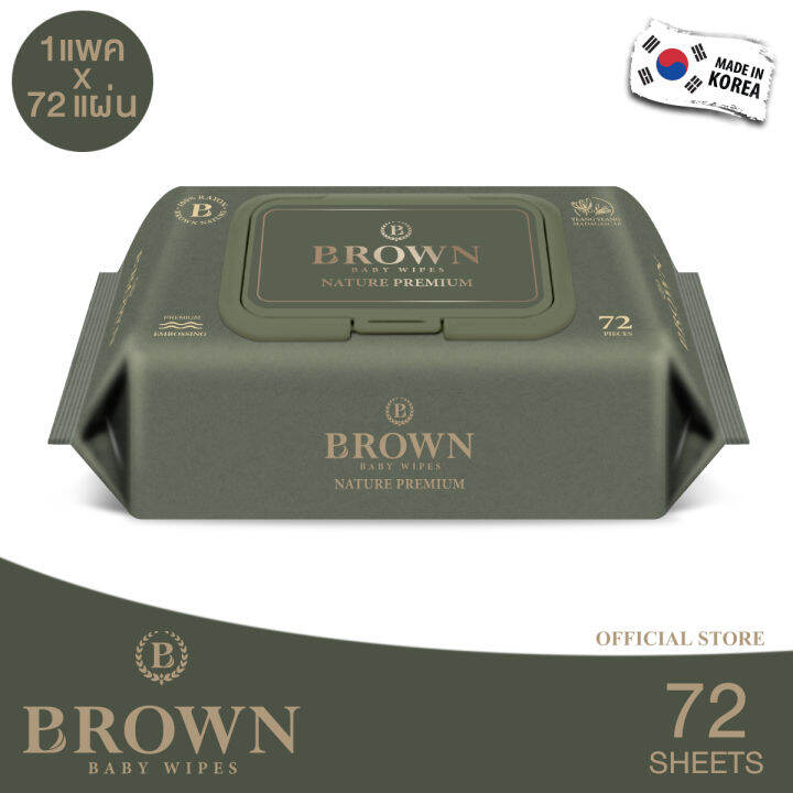 brown-nature-baby-wipes-บราวน์-เนเจอร์-เบบี้-ไวพส์-ทิชชู่เปียกสำหรับเด็กแรกเกิด-สูตรเนเจอร์-พรีเมี่ยม-72-แผ่น-x-1-แพค